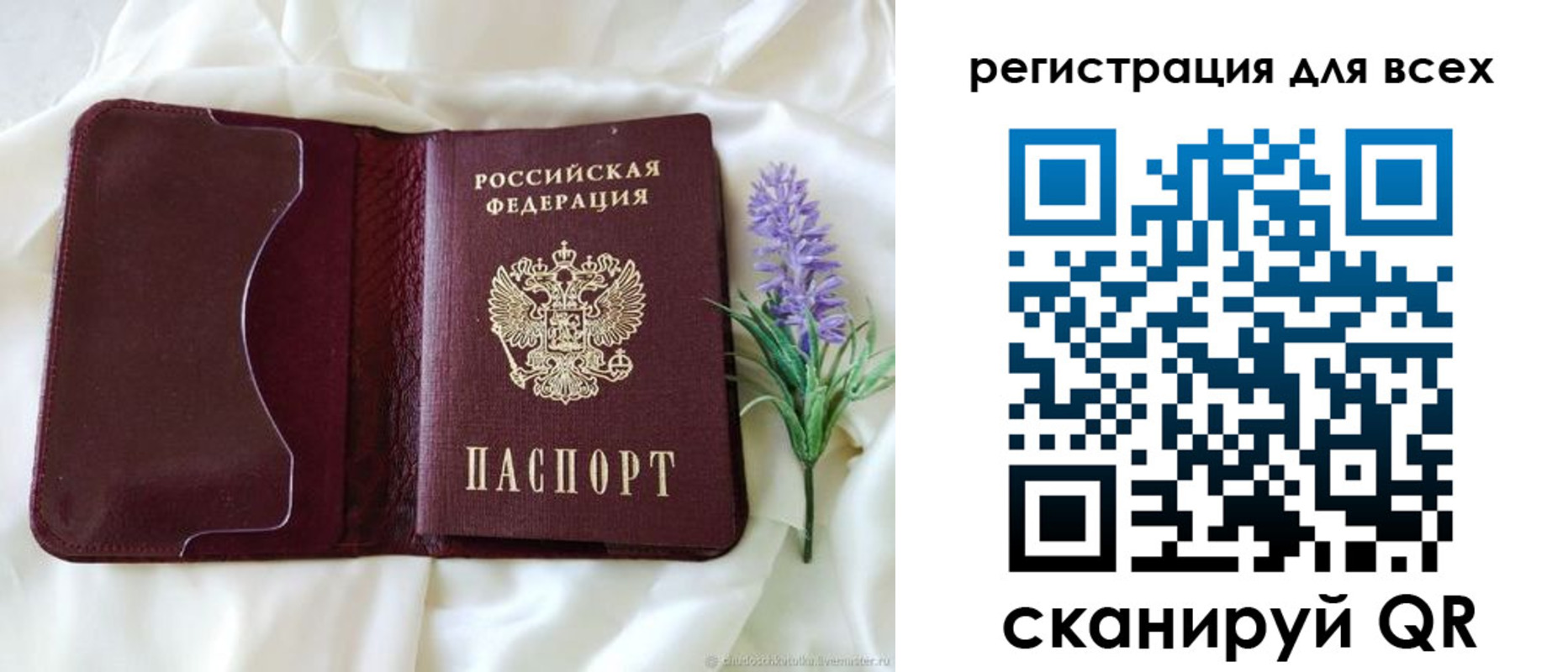 прописка 2025 в Шагонаре
