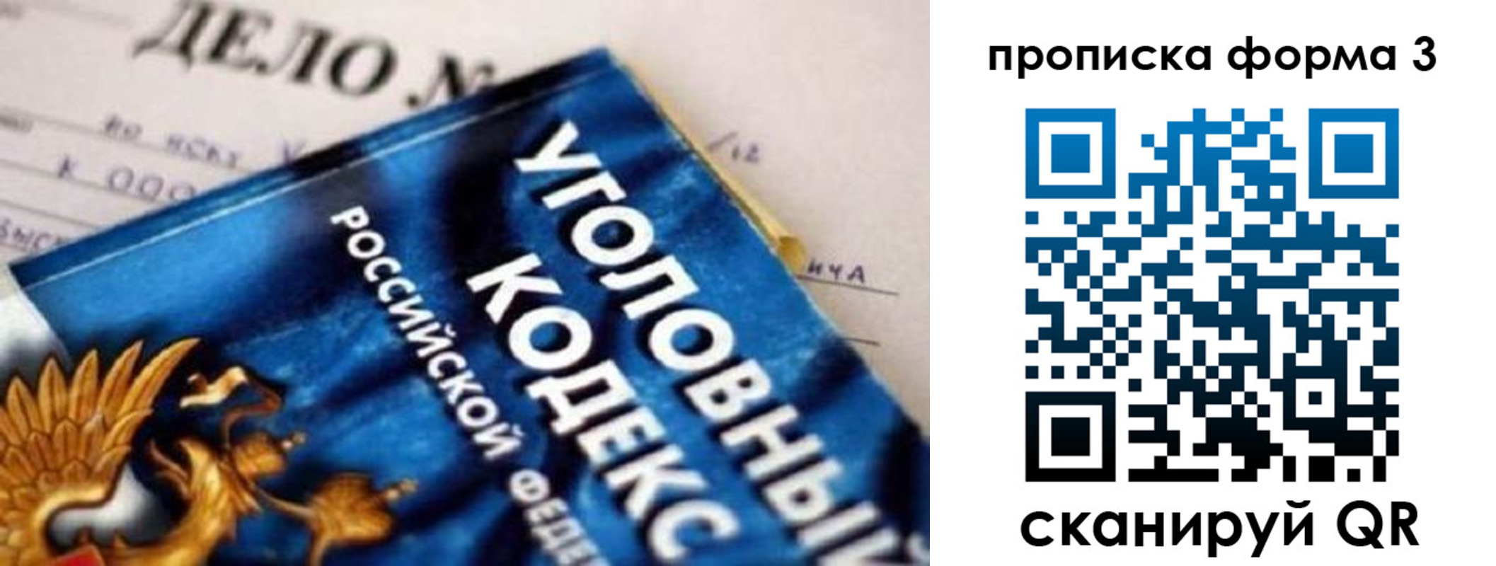 прописка от собственника в Шагонаре