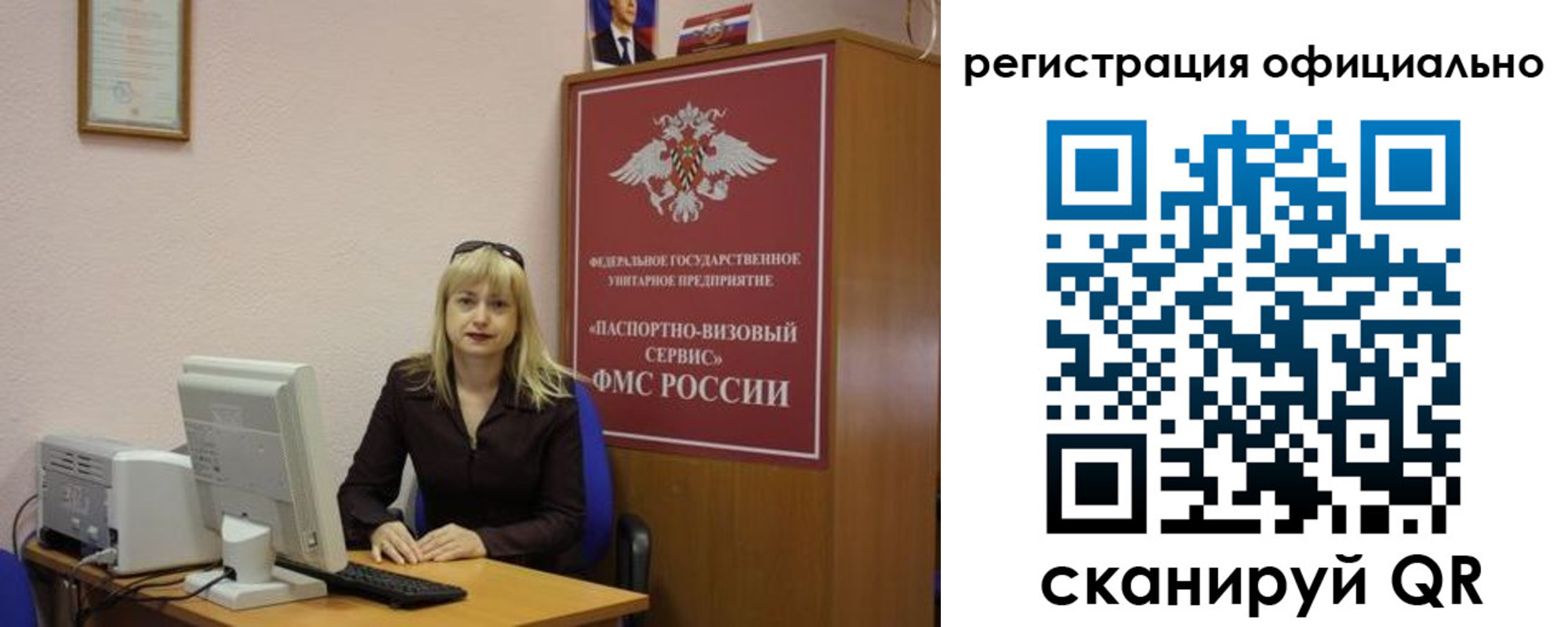 временная регистрация для школы в Шагонаре