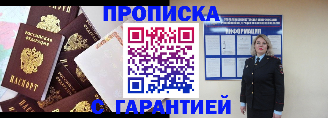 временная регистрация адрес в Шагонаре