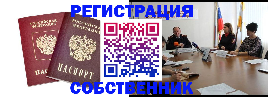 регистрация для школы в Шагонаре