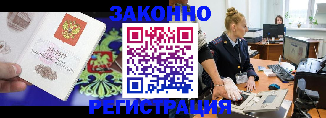 временная регистрация адрес в Шагонаре