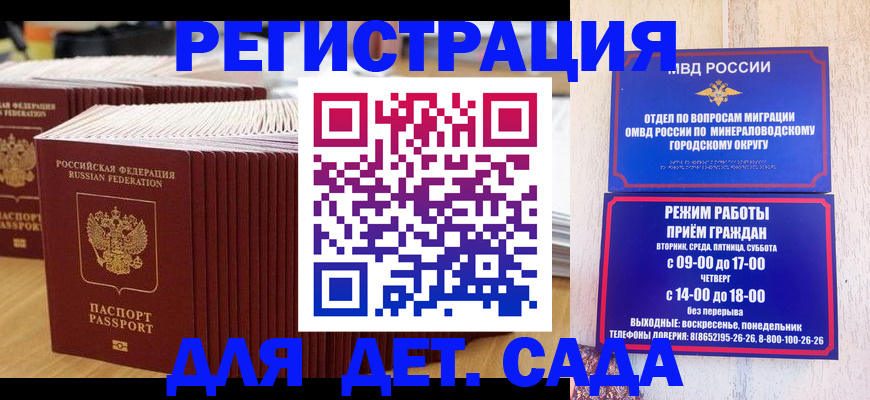 прописка в Шагонаре
