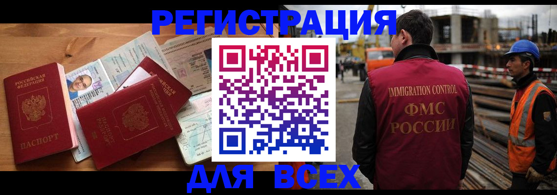 временная регистрация законно в Шагонаре
