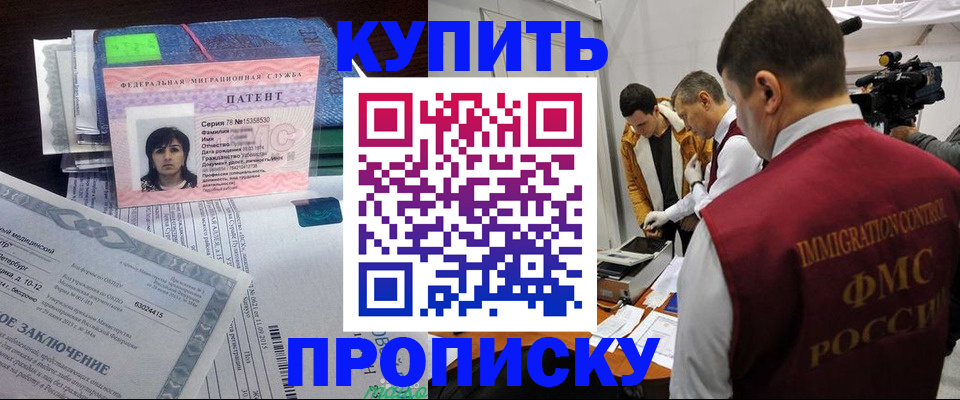 прописка от собственника в Шагонаре