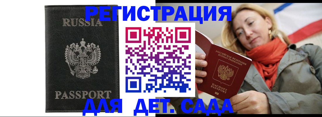 прописка иностранных граждан в Шагонаре