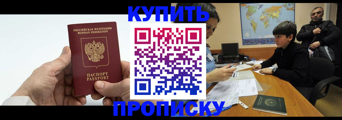 временная регистрация собственник в Шагонаре