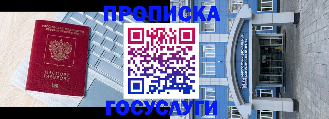 временная регистрация недорого в Шагонаре