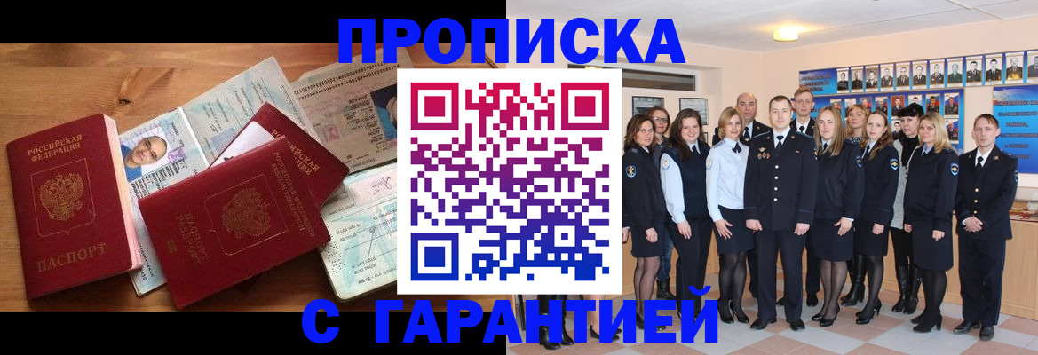 пропишу в квартире в Шагонаре