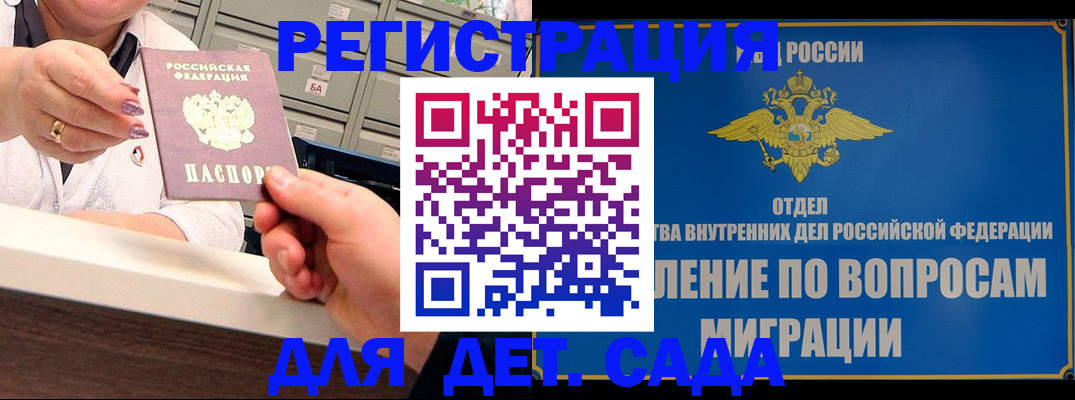 прописка от собственника в Шагонаре